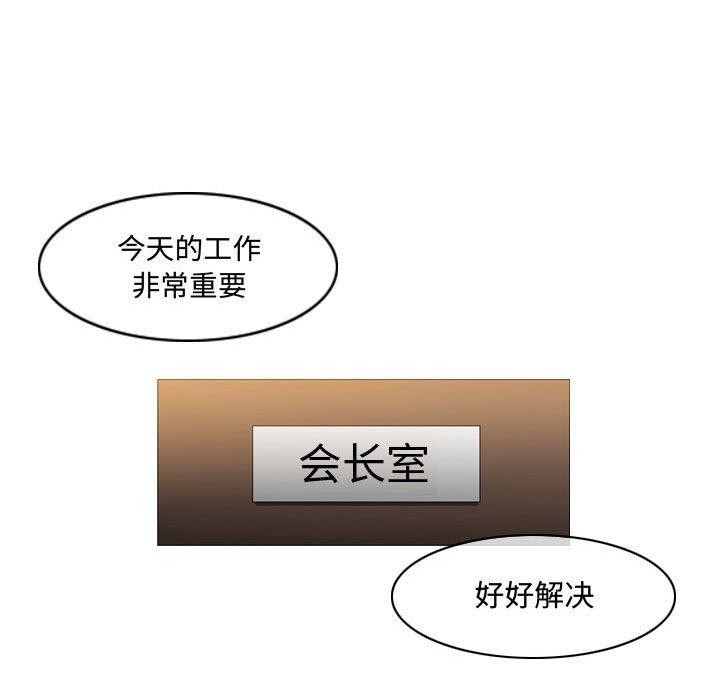 恶劣时代 第 21 话 第24页