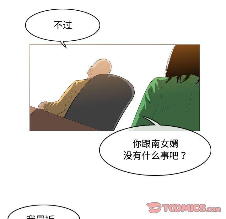 恶劣时代 第 21 话 第26页