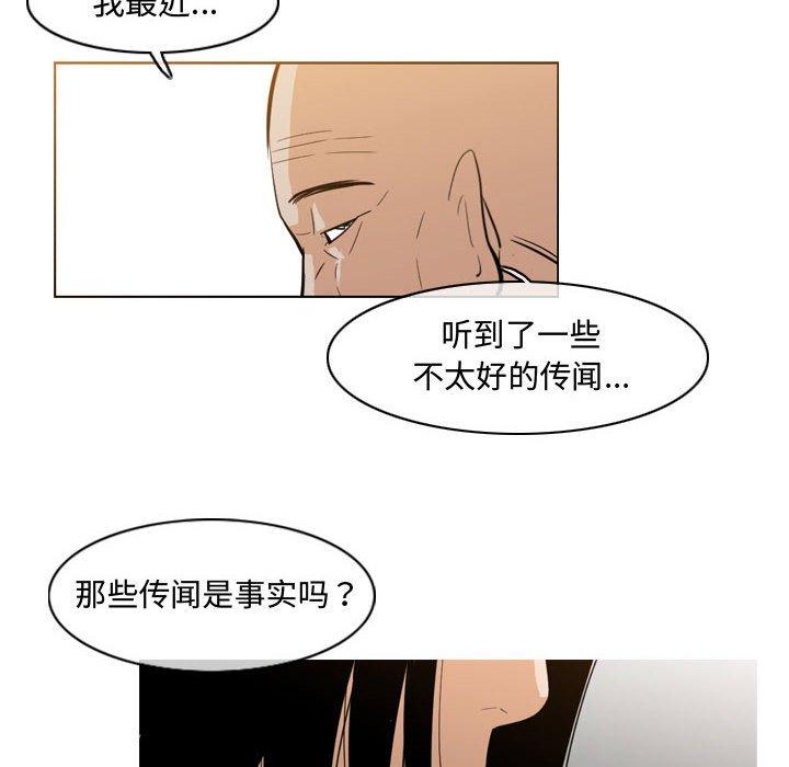 恶劣时代 第 21 话 第27页