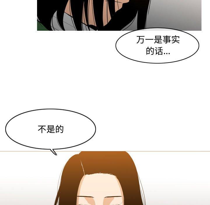 恶劣时代 第 21 话 第28页
