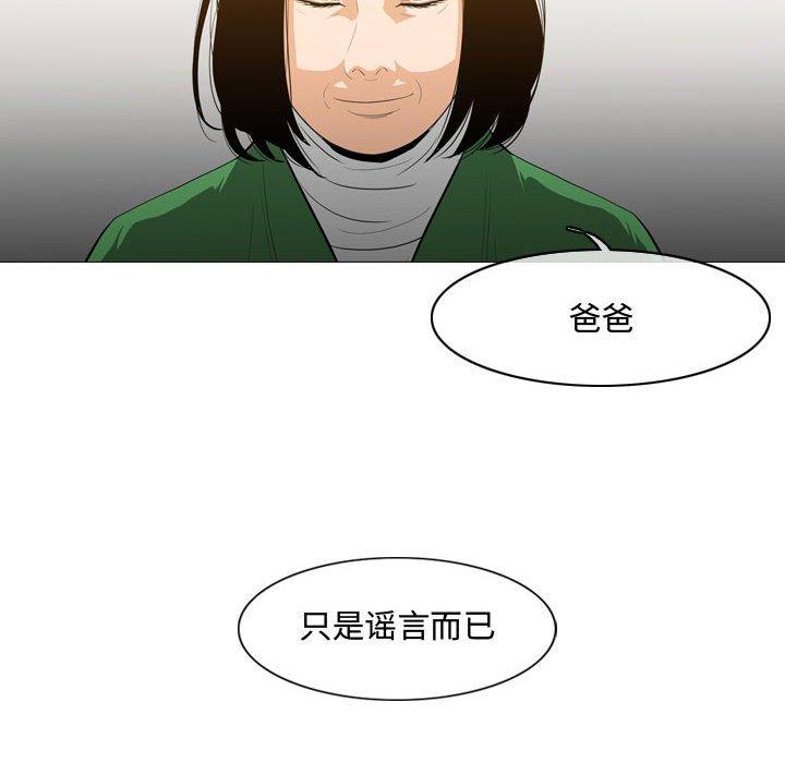 恶劣时代 第 21 话 第29页