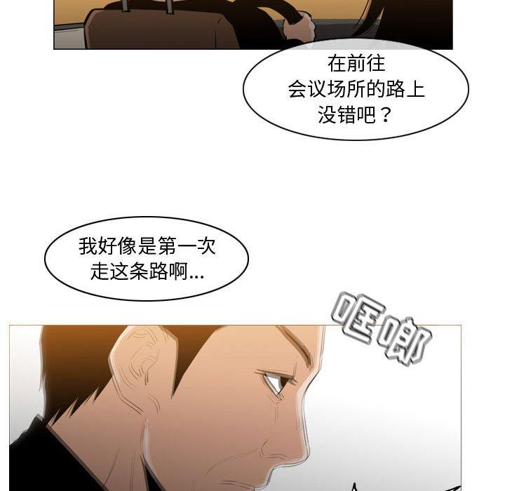 恶劣时代 第 21 话 第67页
