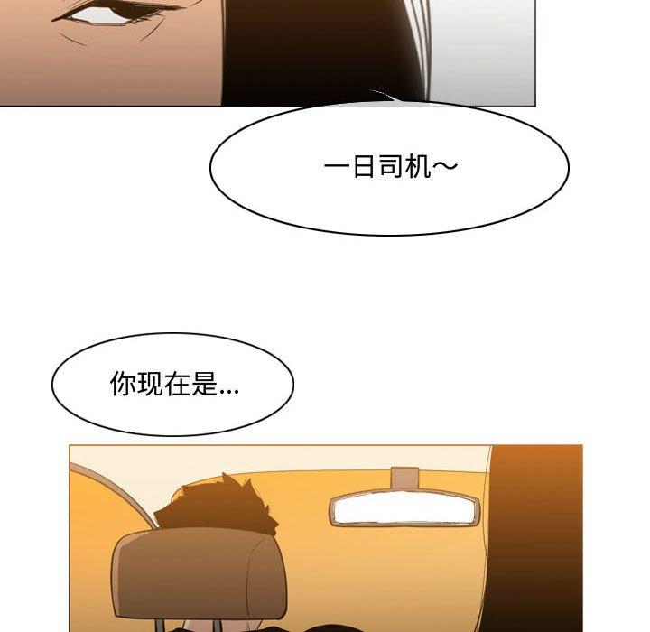 恶劣时代 第 21 话 第66页