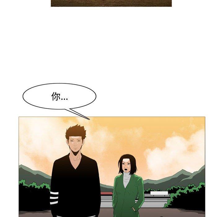 恶劣时代 第 21 话 第70页