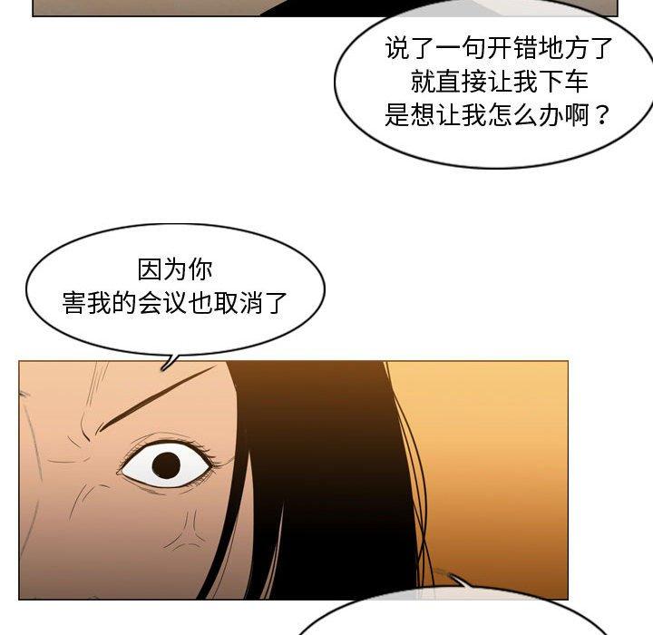 恶劣时代 第 21 话 第72页