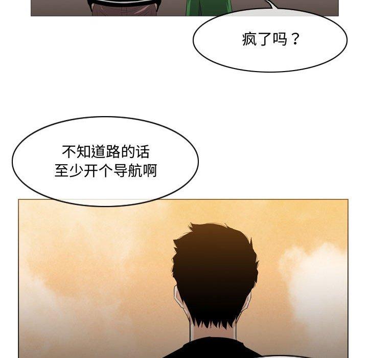 恶劣时代 第 21 话 第71页
