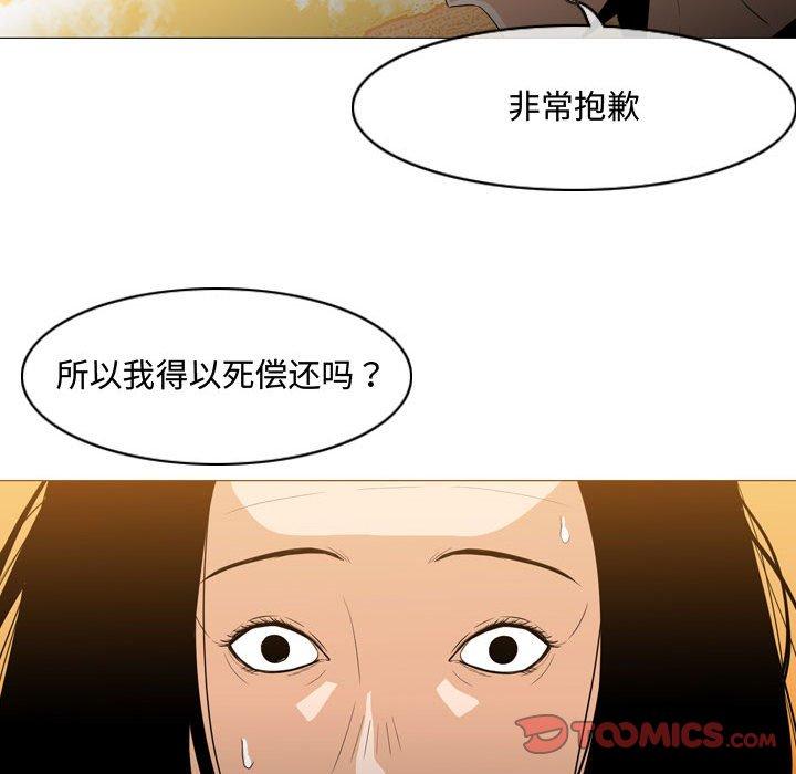 恶劣时代 第 21 话 第74页