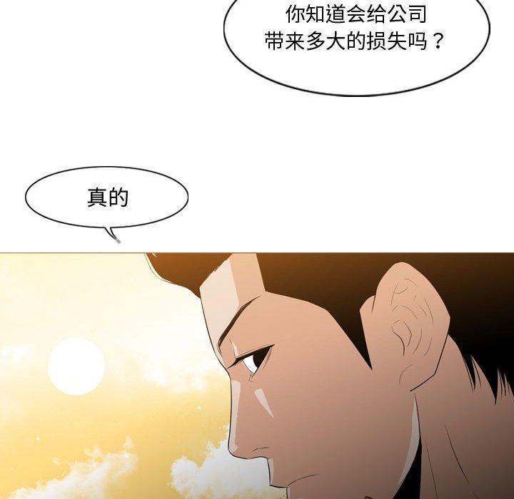 恶劣时代 第 21 话 第73页