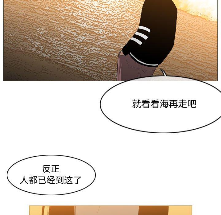 恶劣时代 第 21 话 第76页