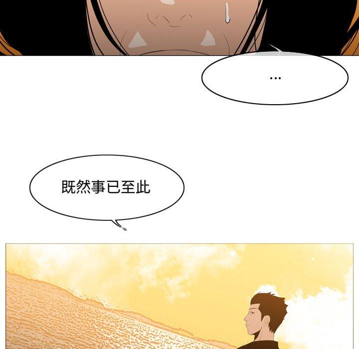 恶劣时代 第 21 话 第75页
