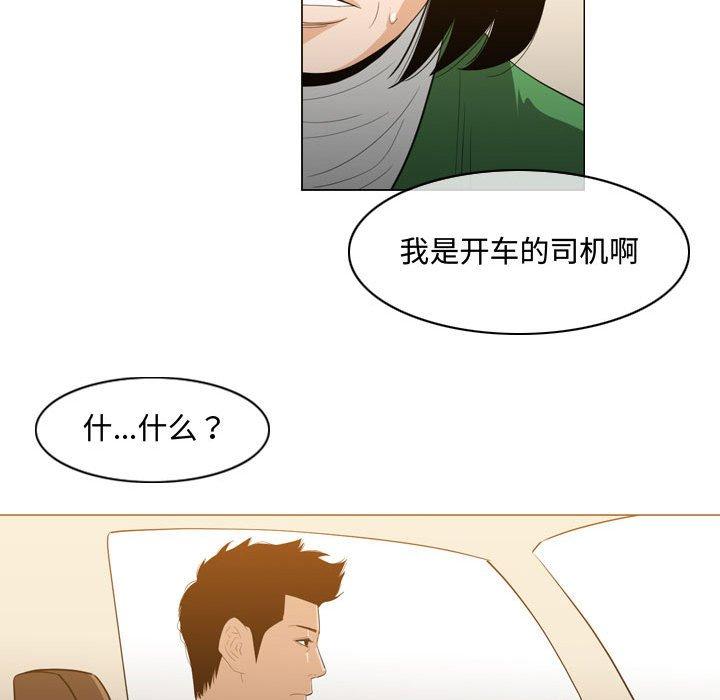 恶劣时代 第 21 话 第51页