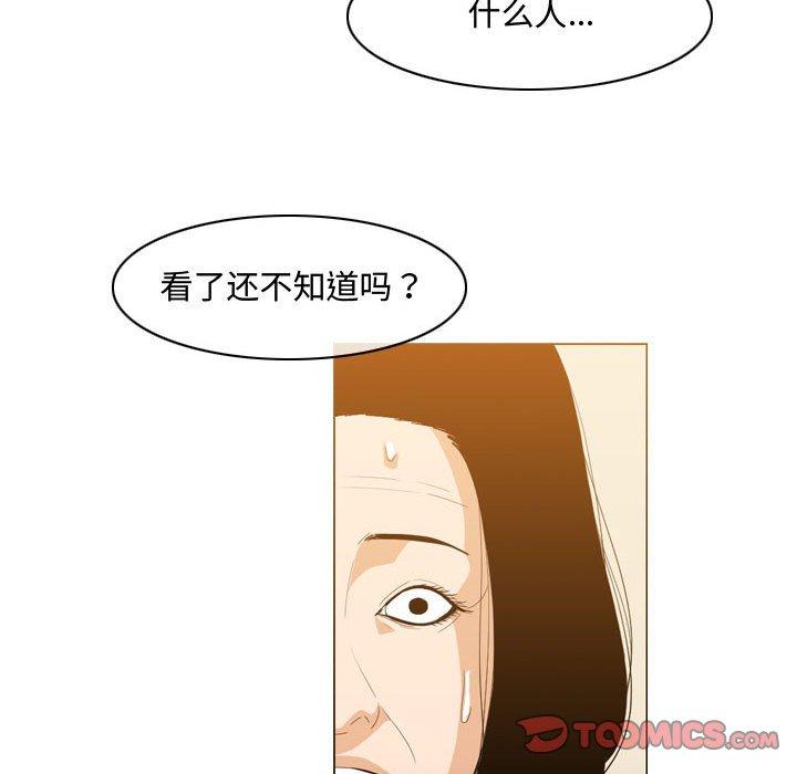 恶劣时代 第 21 话 第50页
