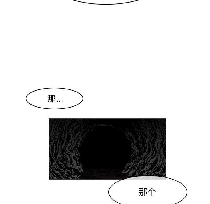 恶劣时代 第 21 话 第53页