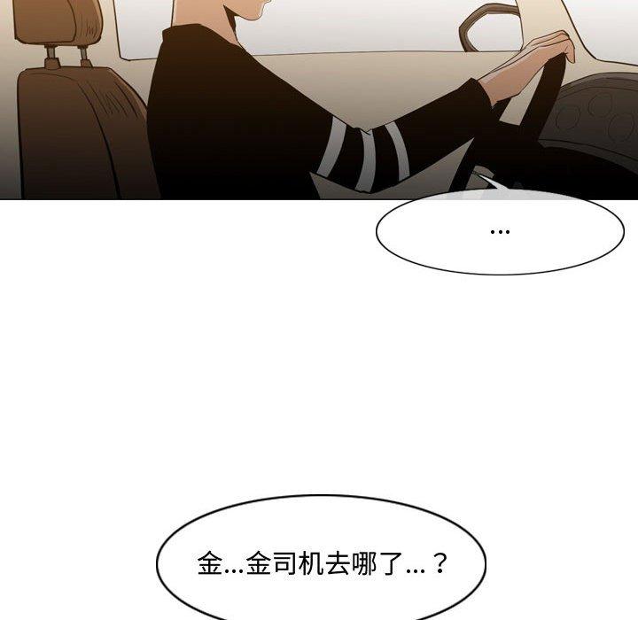 恶劣时代 第 21 话 第52页