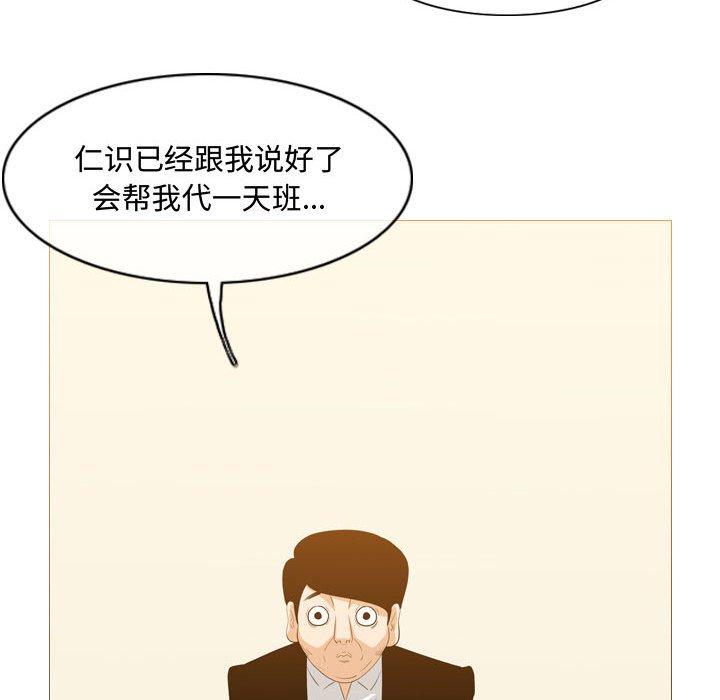 恶劣时代 第 21 话 第54页