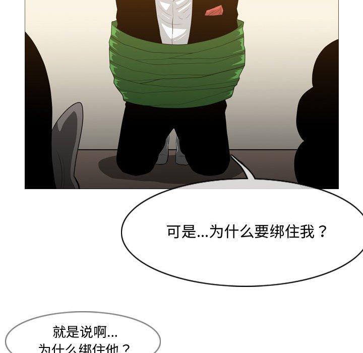 恶劣时代 第 21 话 第55页