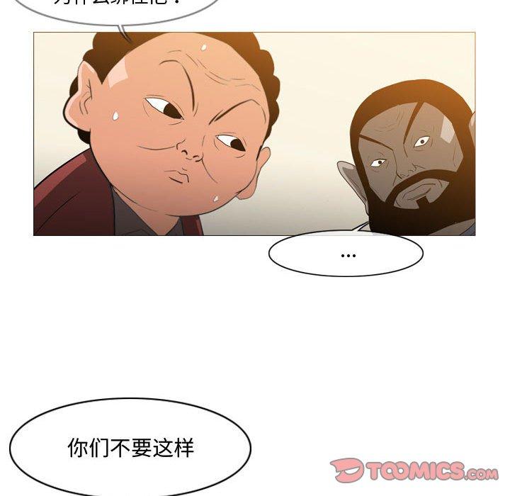 恶劣时代 第 21 话 第56页