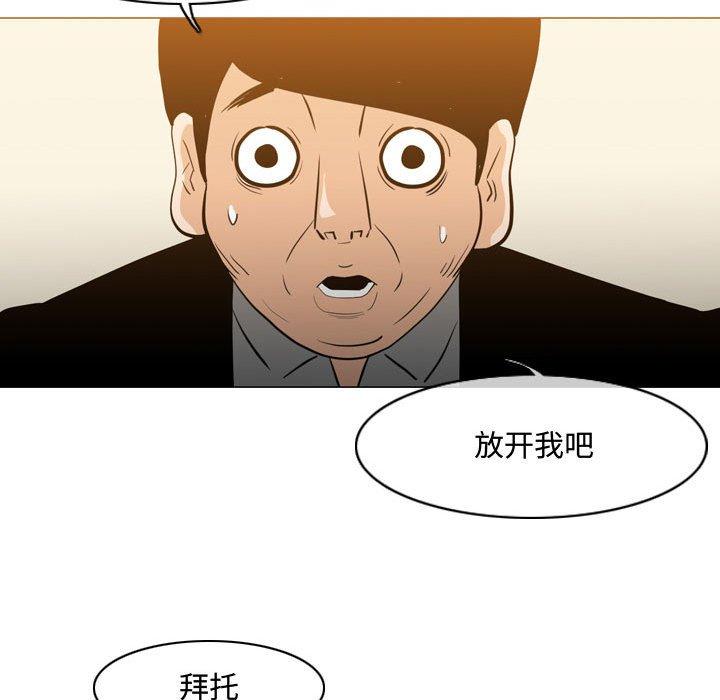 恶劣时代 第 21 话 第57页