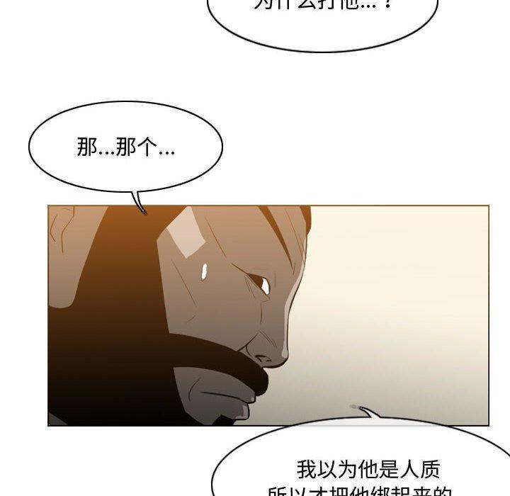 恶劣时代 第 21 话 第61页