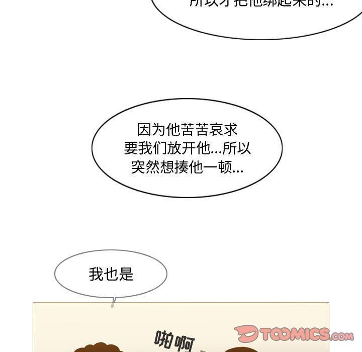 恶劣时代 第 21 话 第62页