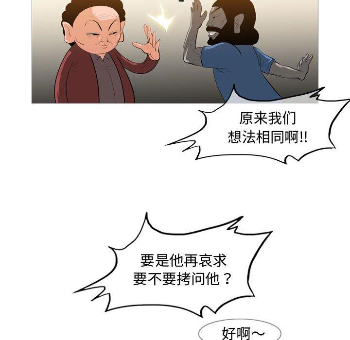 恶劣时代 第 21 话 第63页