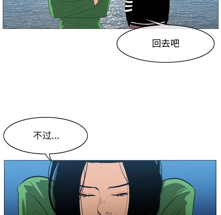 恶劣时代 第 21 话 第81页