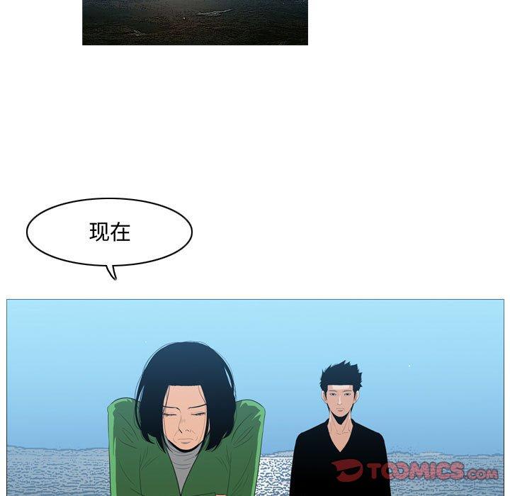 恶劣时代 第 21 话 第80页