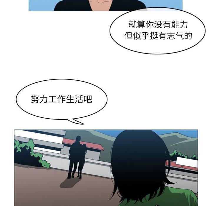 恶劣时代 第 21 话 第83页