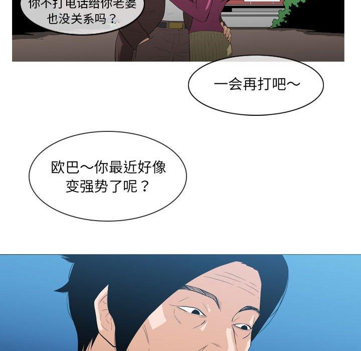 恶劣时代 第 21 话 第85页