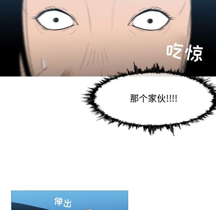 恶劣时代 第 21 话 第87页