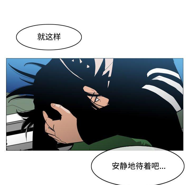 恶劣时代 第 21 话 第91页