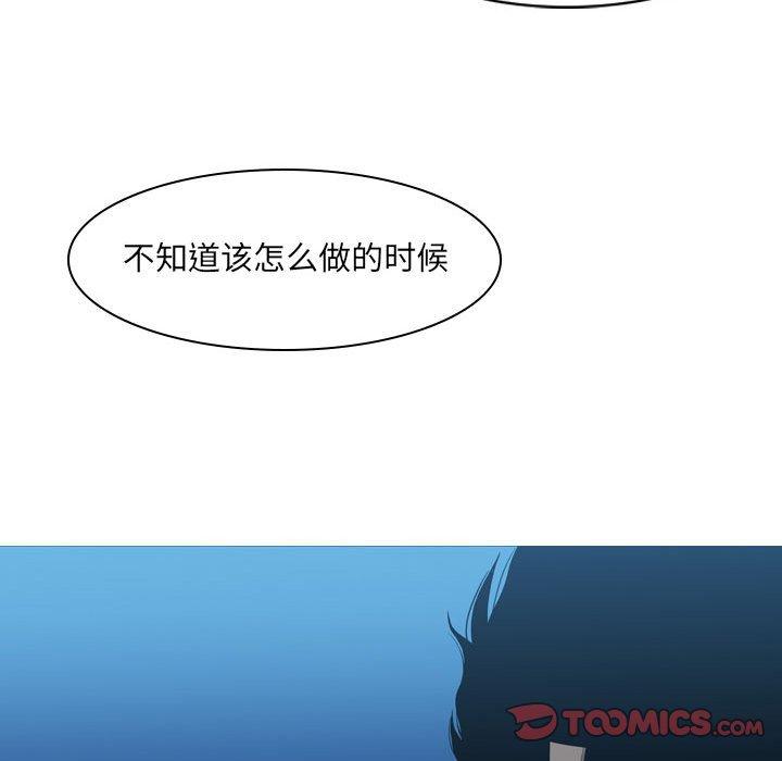 恶劣时代 第 21 话 第92页