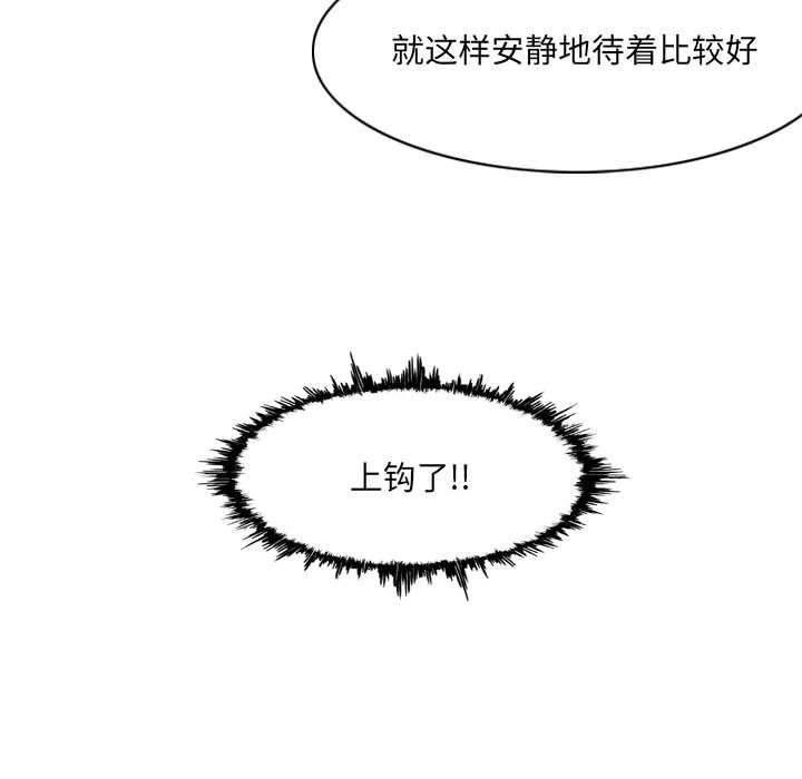 恶劣时代 第 21 话 第94页