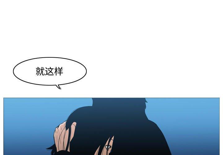 恶劣时代 第 22 话 第1页