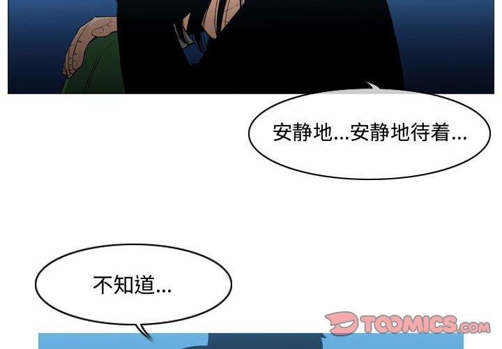 恶劣时代 第 22 话 第2页