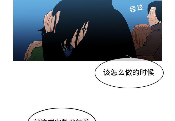 恶劣时代 第 22 话 第3页