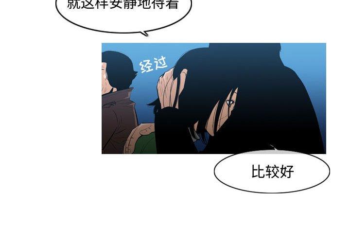 恶劣时代 第 22 话 第4页