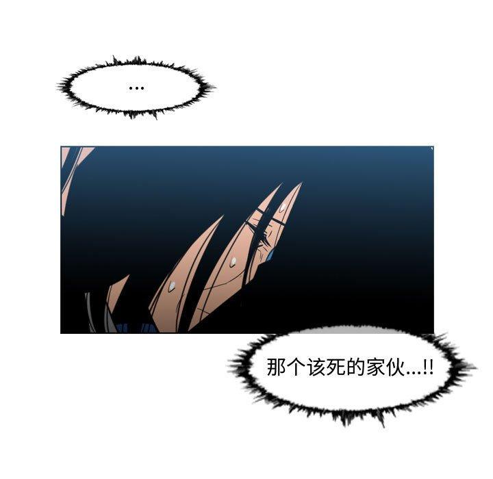 恶劣时代 第 22 话 第5页