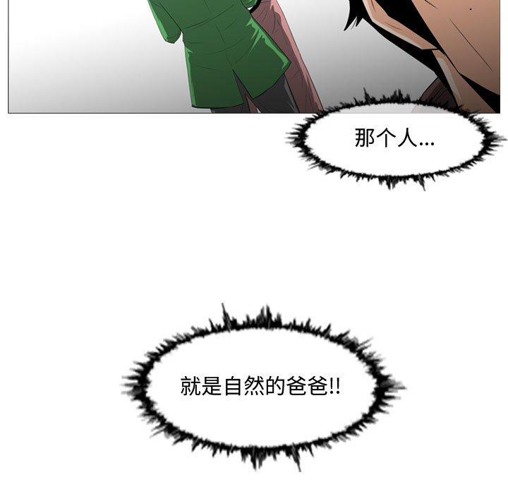 恶劣时代 第 22 话 第7页