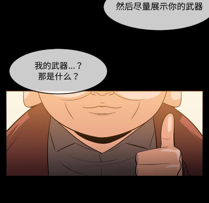 恶劣时代 第 22 话 第21页