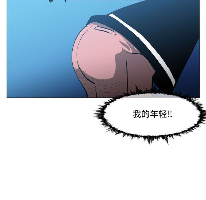 恶劣时代 第 22 话 第23页