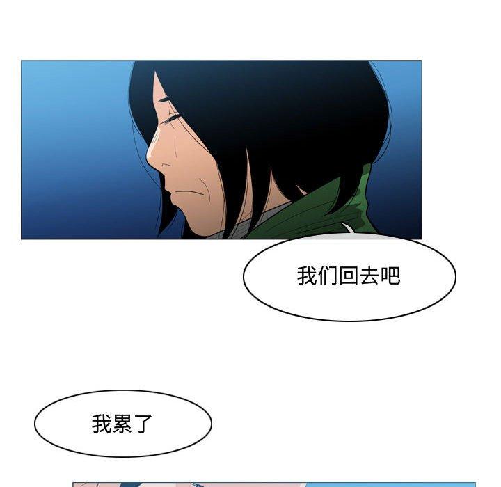 恶劣时代 第 22 话 第25页