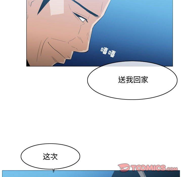 恶劣时代 第 22 话 第26页