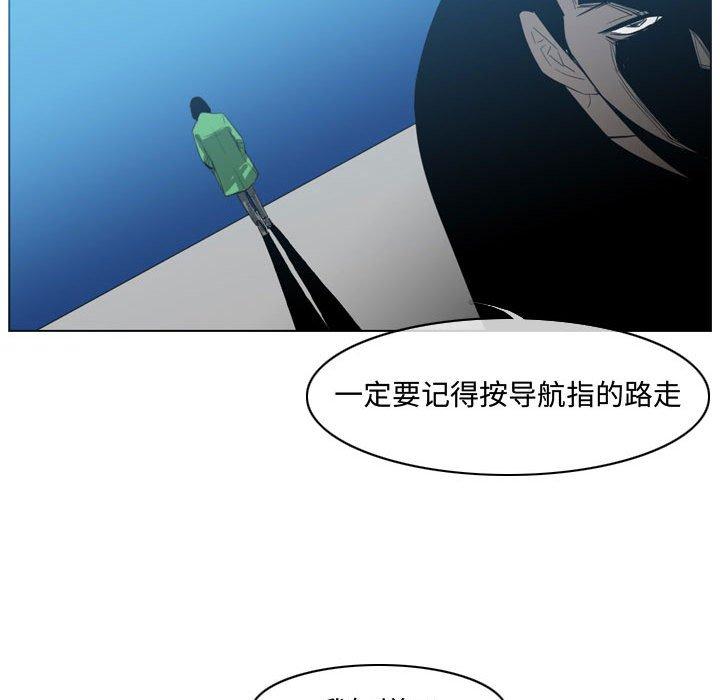 恶劣时代 第 22 话 第27页