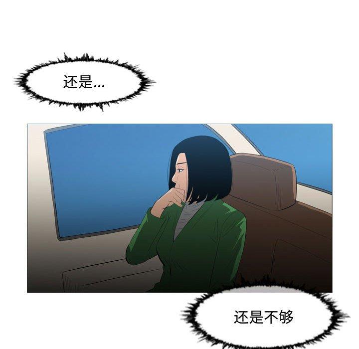 恶劣时代 第 22 话 第30页