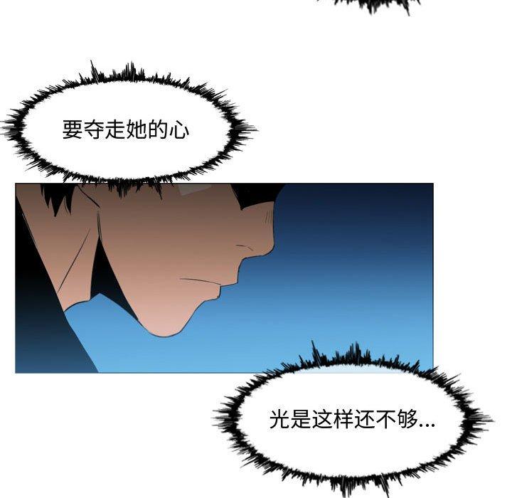 恶劣时代 第 22 话 第31页
