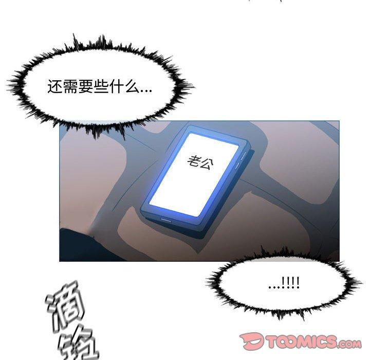 恶劣时代 第 22 话 第32页