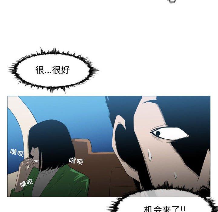 恶劣时代 第 22 话 第34页