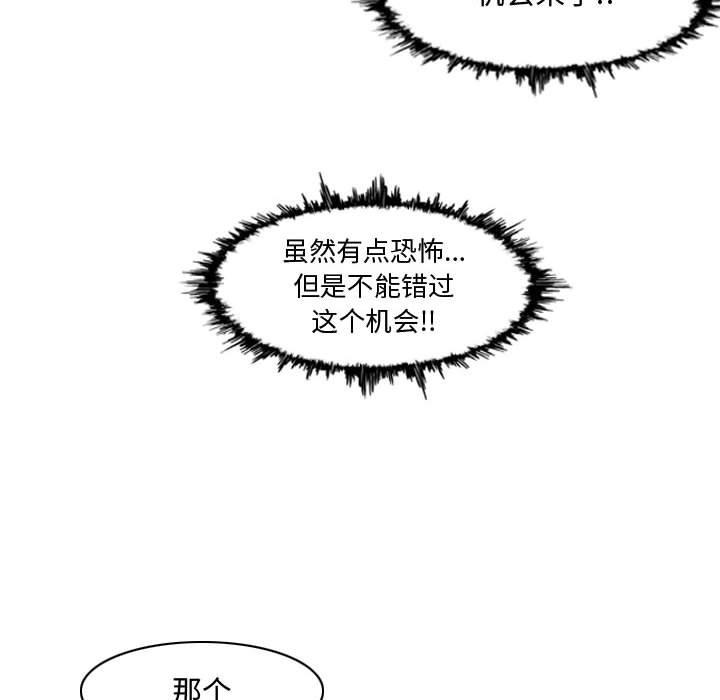 恶劣时代 第 22 话 第35页