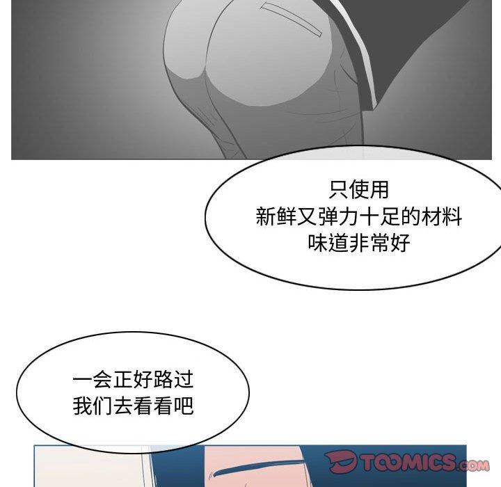 恶劣时代 第 22 话 第38页